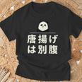面白い 「唐揚げは別腹」おもしろギャグ-ジョーク 漢字 唐揚げは別腹 文字入り Tシャツ 高齢者への贈り物