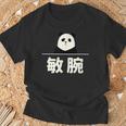 面白い 「敏腕」おもしろギャグ-ジョーク 漢字 敏腕 文字入り Tシャツ 高齢者への贈り物