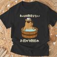 面白いtシャツ カピバラ 動物 メンズ かわいい おもしろ 面白い 服 ネタ 私は頑張らない お前が頑張れ Tシャツ 高齢者への贈り物