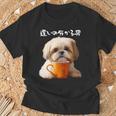 面白いtシャツ シーズー コーヒー イヌ わんこ メンズ 犬 グッズ かわいい おもしろ 面白い 服 ネタ 長袖tシャツ Tシャツ 高齢者への贈り物