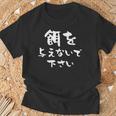 面白いtシャツ ダイエット メンズ レディース おもしろ 筆文字 面白い 服 おもしろグッズ 文字tシャツ ネタ Tシャツ 高齢者への贈り物