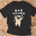 面白いtシャツ パグ イヌ わんこ メンズ 犬好き グッズ かわいい おもしろ 面白い 服 ネタ 子供用 Tシャツ 高齢者への贈り物