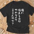 面白いtシャツ 野球 文字入り メンズ おもしろ 面白い 服 オリジナル おもしろグッズ 文字tシャツ ネタ Tシャツ 高齢者への贈り物