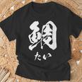 鯛 寿司 面白いtシャツ 魚 食べ物 文字入り メンズ おもしろ 面白い 服 オリジナル グッズ 文字tシャツ ネタ Tシャツ 高齢者への贈り物