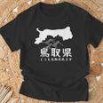 鳥取県、砂丘、日本地図、旅行、観光、ユーモア、ジョーク、面白い、ウケ狙い、シンプル、お祭り、衣装、県民性 Tシャツ 高齢者への贈り物
