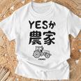 Yesか農家 シュール トラクター ダジャレ おもしろ ギャグ お笑い ジョーク 親父ギャグ ネタ Tシャツ 高齢者への贈り物