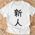 「新人」面白い デザイン 語録 ネタ おもしろ しんじん 漢字 新人 Tシャツ 高齢者への贈り物