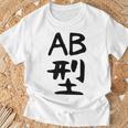 【Ab型】ギャグ ネタ ウケ狙い 贈り物 ギフト 面白い 文字 おもしろ Tシャツ 高齢者への贈り物