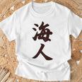 【バックプリント・背中側】海人【サーファー・サーフィン】【漢字 文字】毛筆 ウェア メッセージ・面白い Tシャツ 高齢者への贈り物