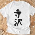 【寺沢】苗字 名字 家族お揃い ギャグ ネタ ウケ狙い 面白い 名前 おもしろ Tシャツ 高齢者への贈り物