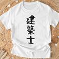 【建築士】職業 文字 面白い ネタ 文字入り おもしろ 笑える ギャグ ウケ狙い お笑い ユーモア ふざけ 書道 Tシャツ 高齢者への贈り物