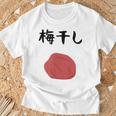 【梅干し】梅 日本 お土産 ご飯 おにぎり 可愛い 面白い カワイイ おもしろ 文字入り ネタ ウケ狙い 笑える 変な Tシャツ 高齢者への贈り物