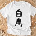 【白鳥】苗字 名字 家族お揃い ギャグ ネタ ウケ狙い 面白い 名前 おもしろ Tシャツ 高齢者への贈り物