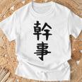 おもしろtシャツ【幹事】ギャグ ネタ ウケ狙い 贈り物 ギフト Tシャツ 高齢者への贈り物