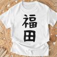 おもしろtシャツ【福田】名字 家族お揃い ギャグ ネタ ウケ狙い 贈り物 ギフト Tシャツ 高齢者への贈り物