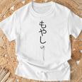 もやし日本日本のトレンディな悲しい豆もやし Tシャツ 高齢者への贈り物