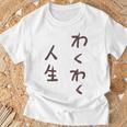 わくわく人生 Tシャツ 高齢者への贈り物