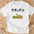サボッテン ネタ ダジャレ おやじギャグ お笑い ギャグ ダジャレ好き ツッコミ サボテン お笑い好き おもしろ Tシャツ 高齢者への贈り物