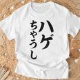 ハゲちゃうし はげ Tシャツ 高齢者への贈り物