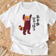 レッサーパンダ イラスト 五十歩ひゃっほう ごじっぽひゃっぽ おもしろ かわいい Tシャツ 高齢者への贈り物