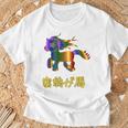 人間万事塞翁が馬 バックプリント Tシャツ 高齢者への贈り物