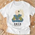 偉人シリーズ_石田三成 Tシャツ 高齢者への贈り物