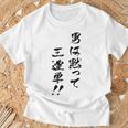 元祖 男は黙って三連単 プリント位置 Tシャツ 高齢者への贈り物