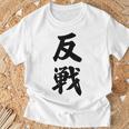 反戦 戦争反対 メッセージ 平和 Tシャツ 高齢者への贈り物