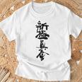新キョクシン 漢字 Tシャツ 高齢者への贈り物