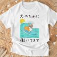 犬のために働いてます コーギー犬 わんこ メンズ 犬好き グッズ おもしろ 面白い 服 ネタ わんこ Tシャツ 高齢者への贈り物