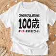 紀寿祝い １００歳 この身体１００年目 まだまだこれから 長寿祝い おもしろ 紀寿 Tシャツ 高齢者への贈り物