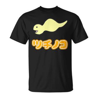 ツチノコ【どうぶつフレンズ】蛇 面白 動物 ゆるくてかわいい キャラクター イラスト Tシャツ - Kawaiitshirt