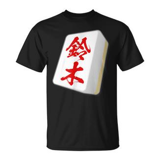 鈴木 苗字 麻雀 牌 おもしろ グッズ 服 筆文字 面白いtシャツ 文字入り 面白い 文字 ネタ メンズ Tシャツ - Kawaiitshirt