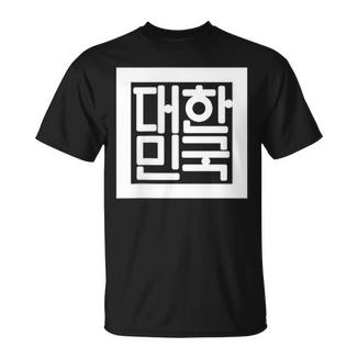 韓国国章 ハングル Tシャツ - Kawaiitshirt